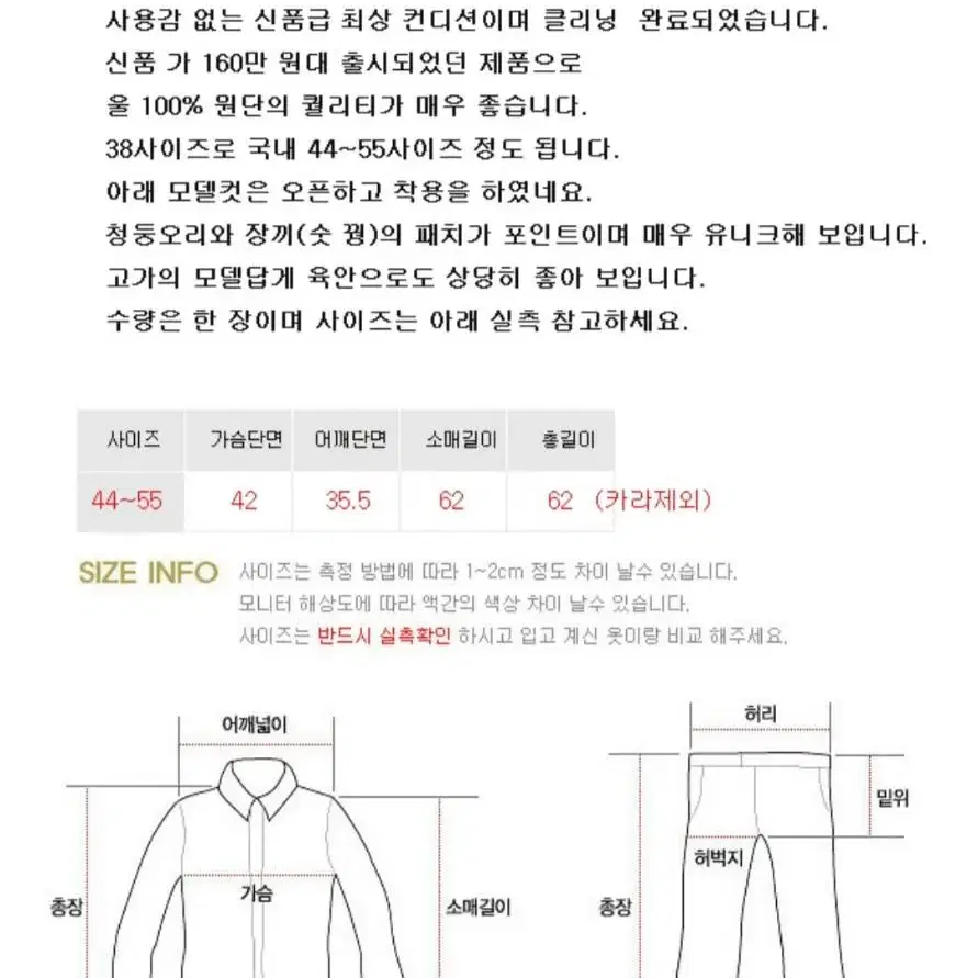 MULBERRY 멀버리 헌팅 트위드 자켓 44-55 신품급