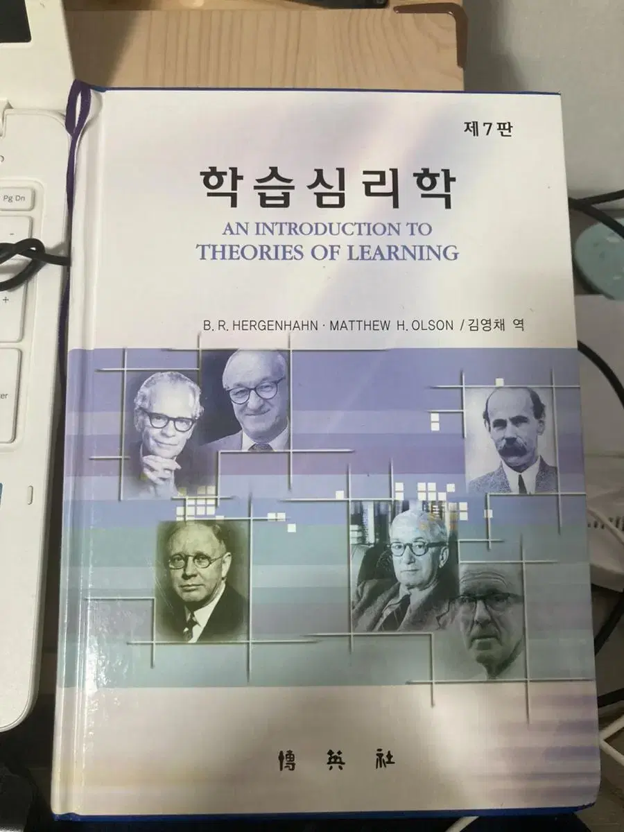 학습심리학 책판매합니다