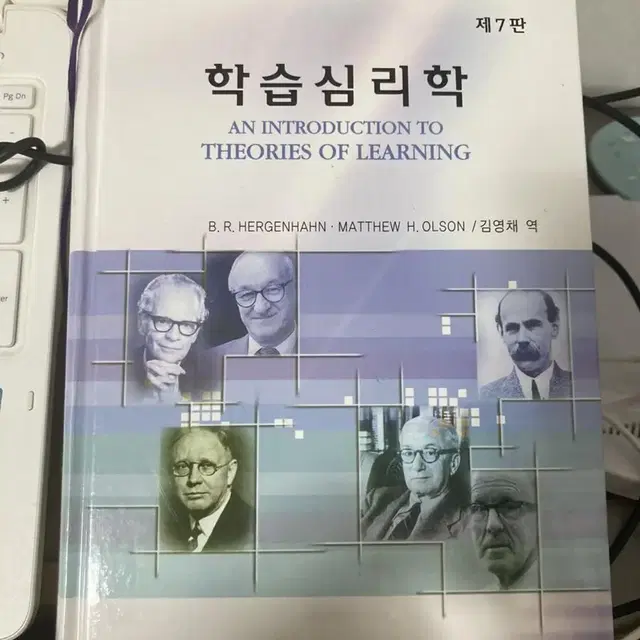 학습심리학 책판매합니다