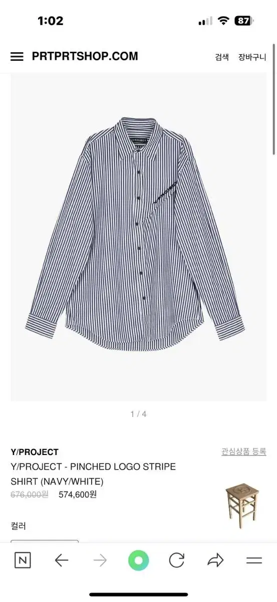 (REDUCED/NEW) Y Project Pinched Logo Striped Shirt / L