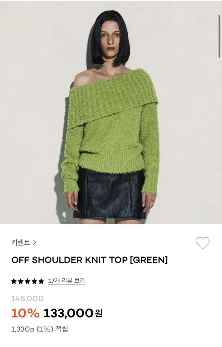 커렌트 off shoulder knit top green