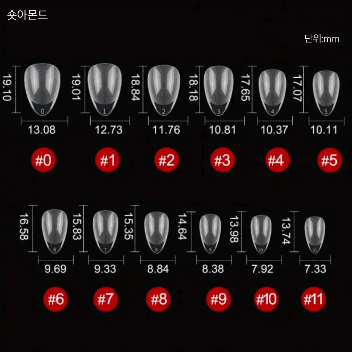 y2k 하트 오로라 수제네일팁 먀옹,샘,최숩이,오떡님 착용