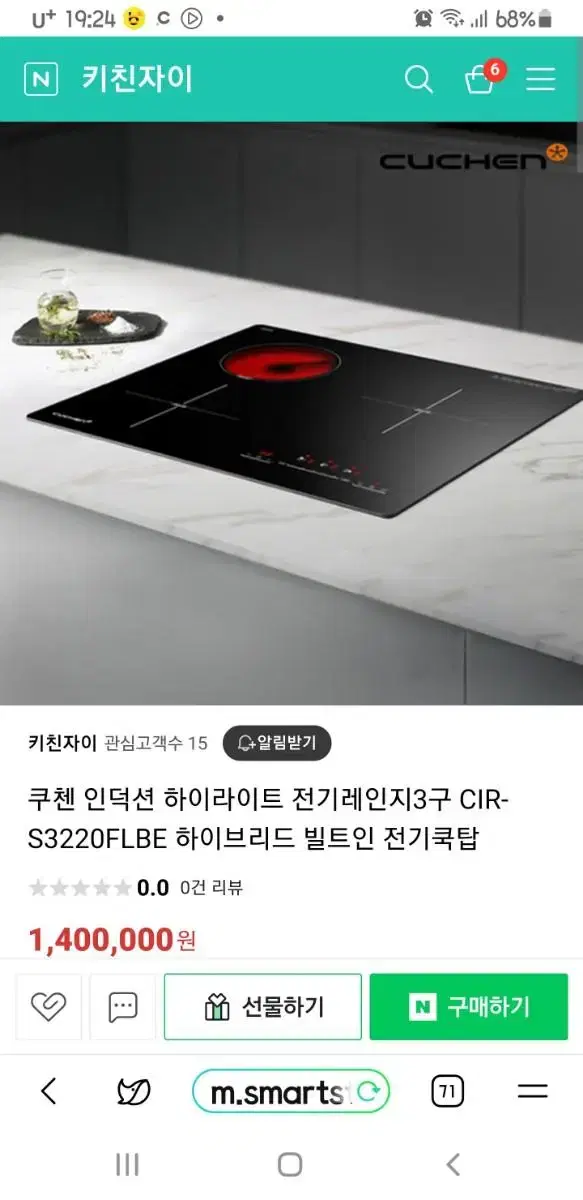 쿠첸 인덕션 하이라이트 전기레인지3구 CIR-S3220FLBE