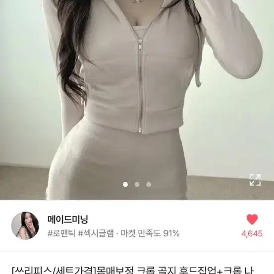 메이드미닝 몸매보정 3set 차콜