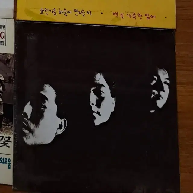 빛과소금 1집 초판 LP 엘피