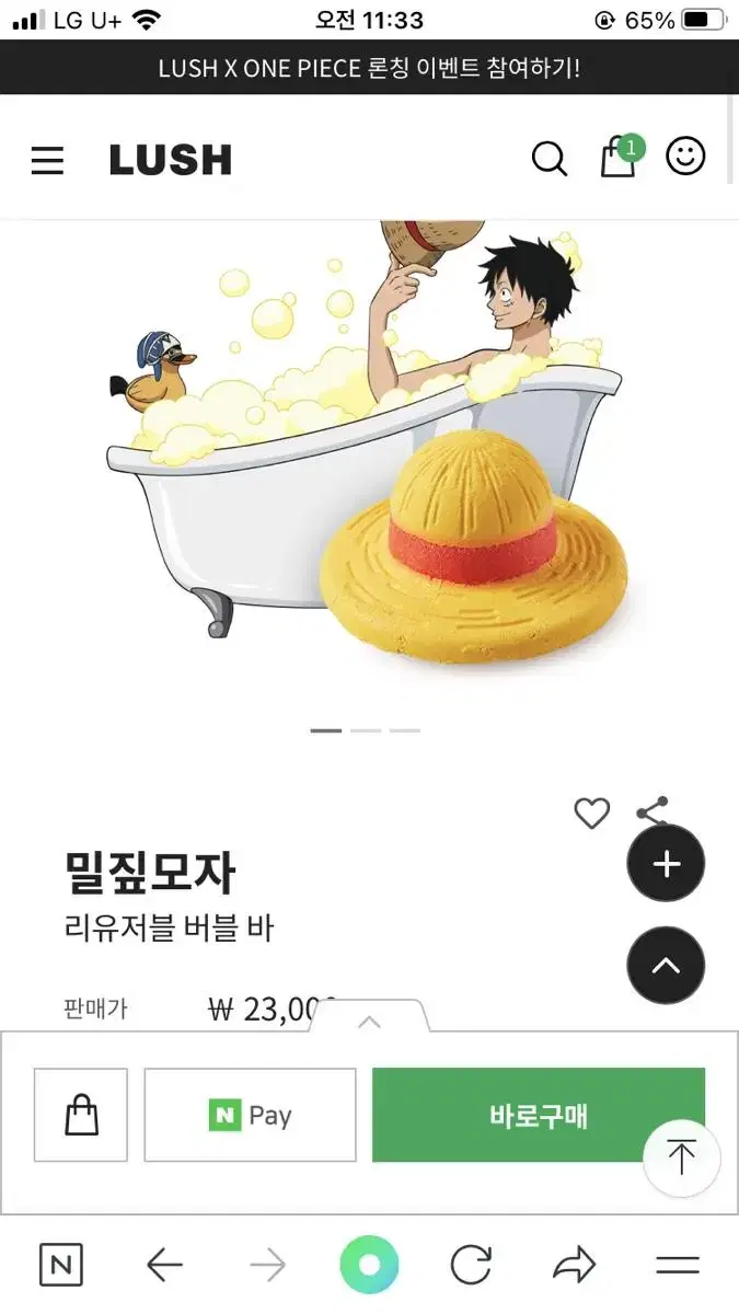 LUSH 러쉬 원피스 배쓰밤 입욕제