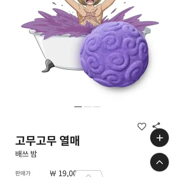 LUSH 러쉬 원피스 배쓰밤 입욕제