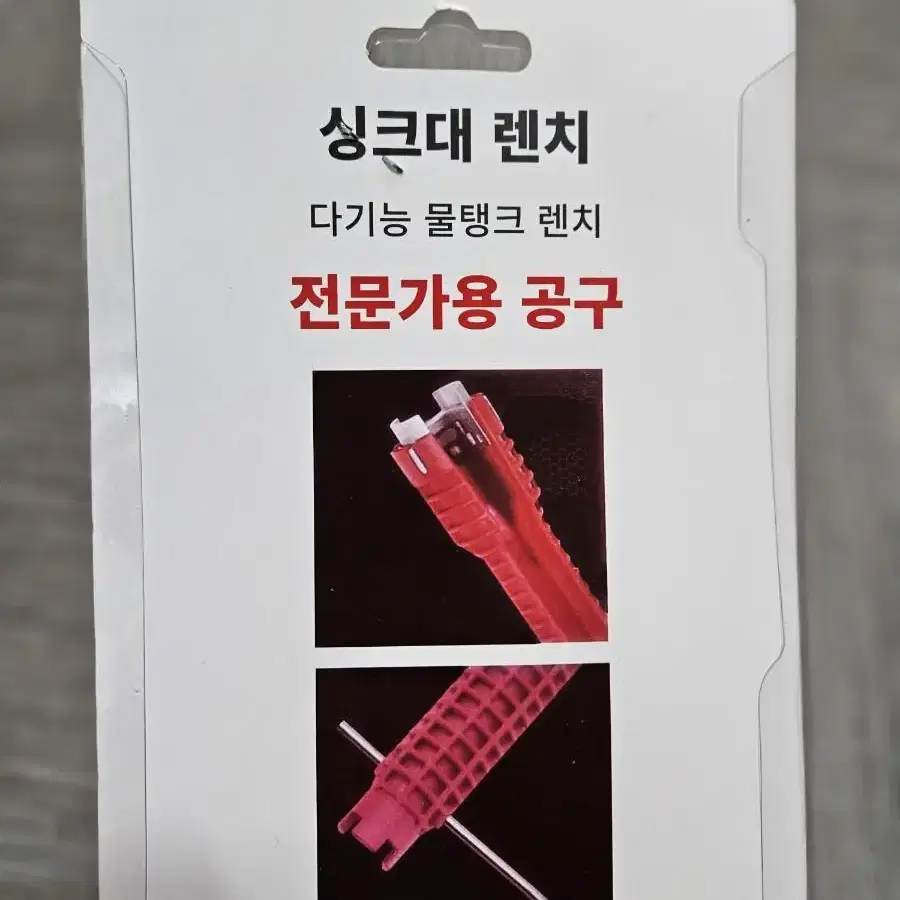 다기능 씽크대렌치(물탱크렌치)