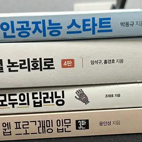 대학 컴공 전공 서적 팝니다