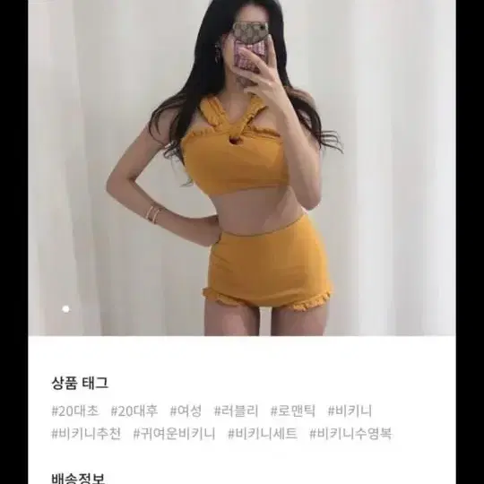 노란색 비키니 에이블리