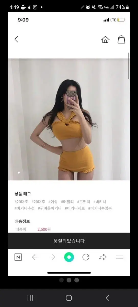 노란색 비키니 에이블리