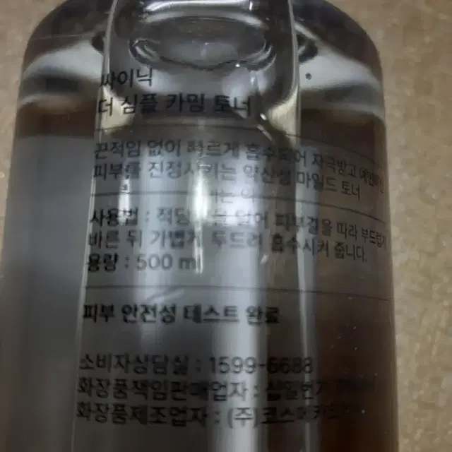 (대용량)싸이닉 더심플ㅡ스킨토너500ml+로션에멀젼300ml set