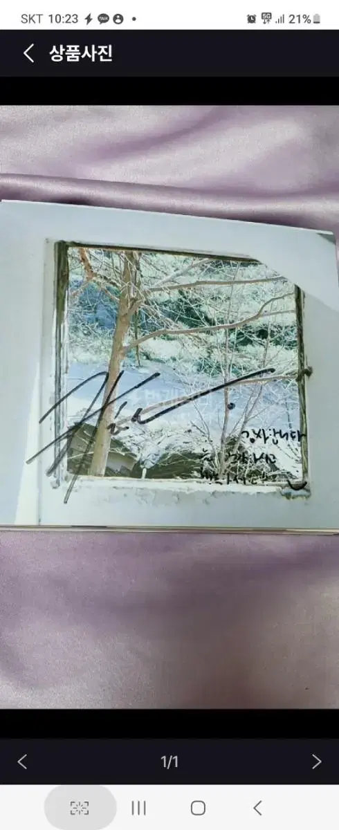 Ha Hyun Sang Bimae Autographed MessageSigned Album