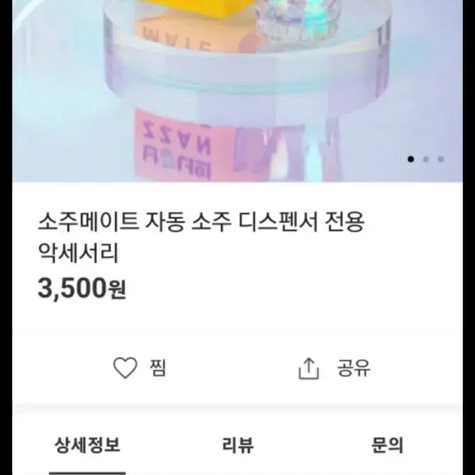 새상품) 자동혼술기계