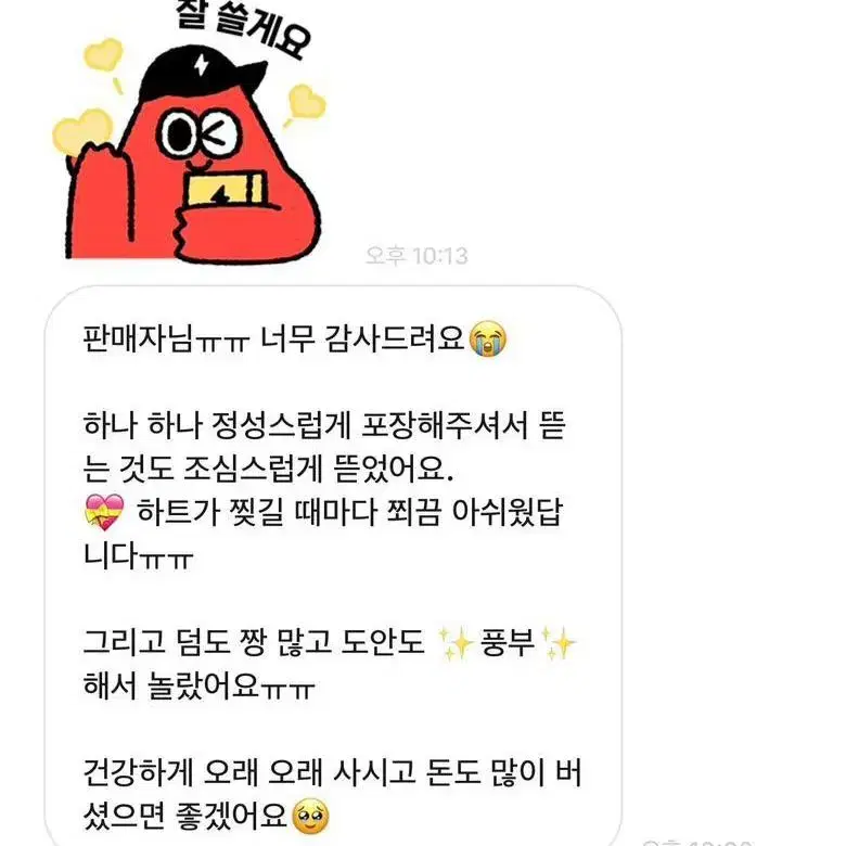 후기 글