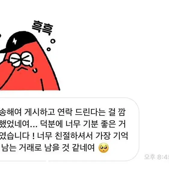 후기 글