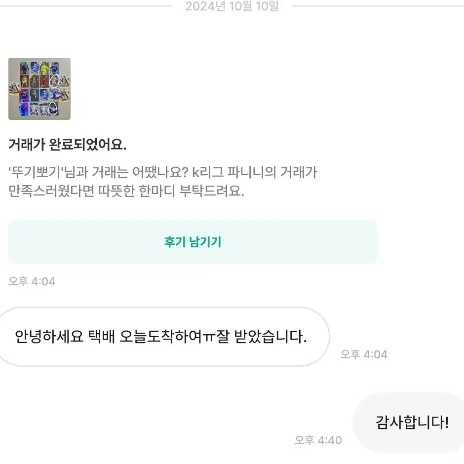 후기 1