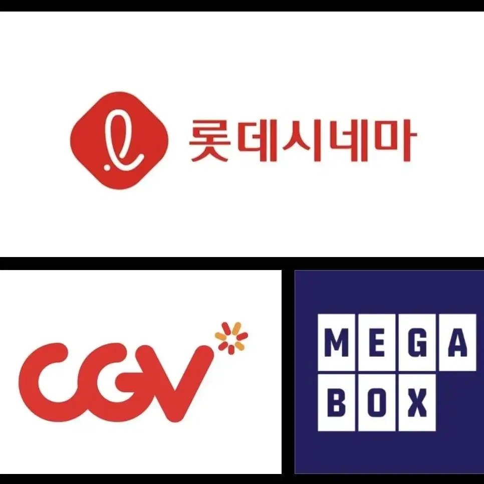 롯데시네마 CGV 메가박스 영화 판매 (일반/주중/주말)