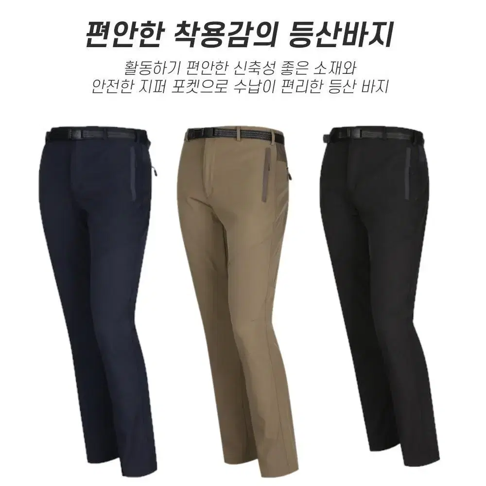 무료배송 남자 가을 등산바지 작업복바지 30-38 베이지 네이비 블랙