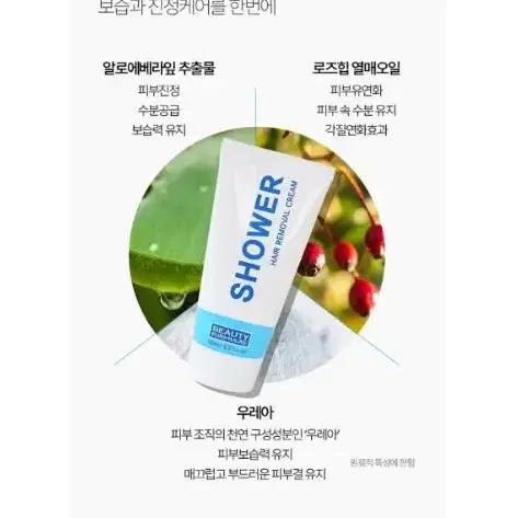 택포2000원 판매 1위 샤워 제모 크림 (스펀지 포함) 150ml