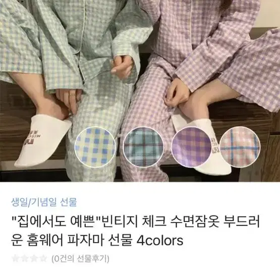 새제품)파자마