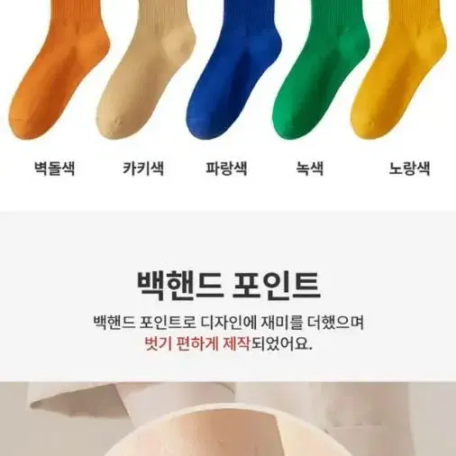 마름양품 남/여 소프트 터치 레터링 로고 삭스