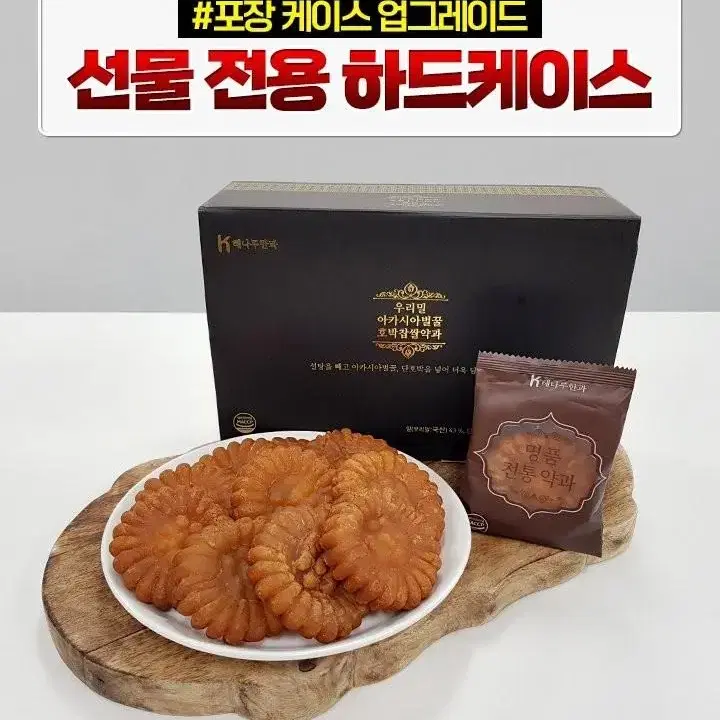 아카시아벌꿀 단호박 약과1키로 50g*20개(선물전용박스)20,000원