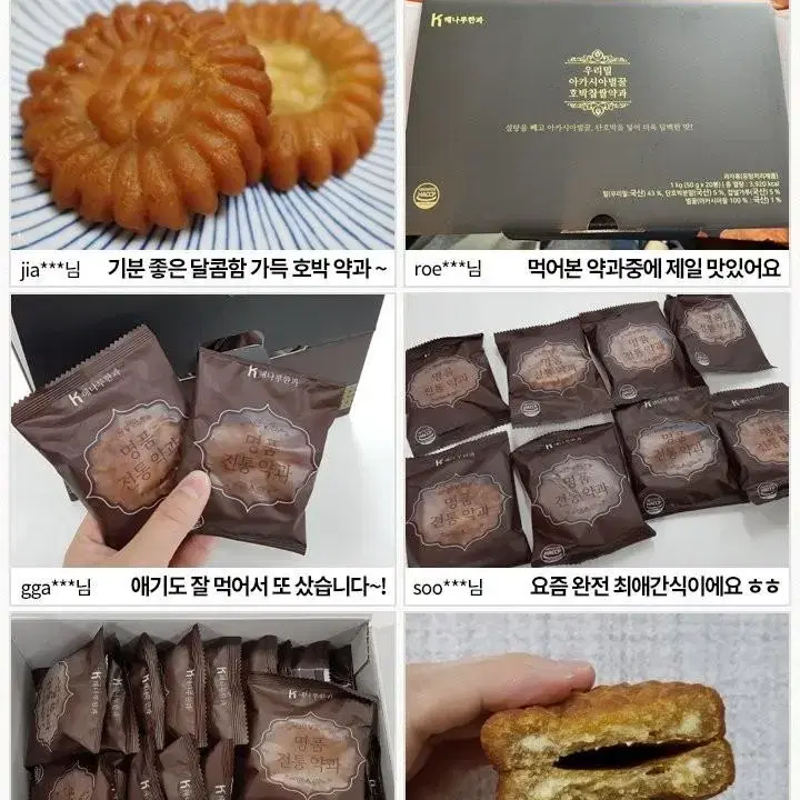 아카시아벌꿀 단호박 약과1키로 50g*20개(선물전용박스)20,000원