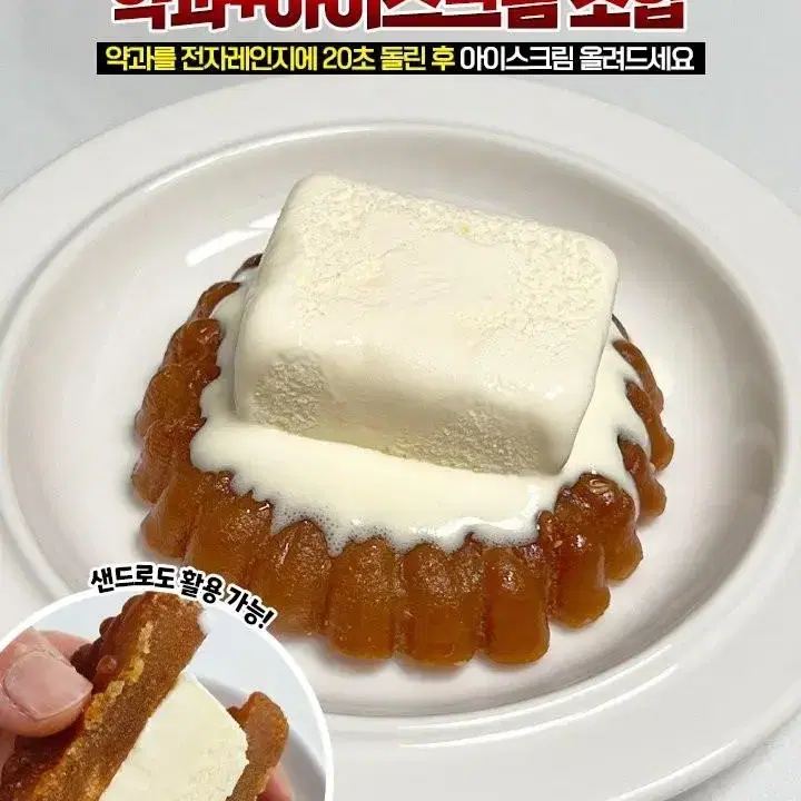 아카시아벌꿀 단호박 약과1키로 50g*20개(선물전용박스)20,000원