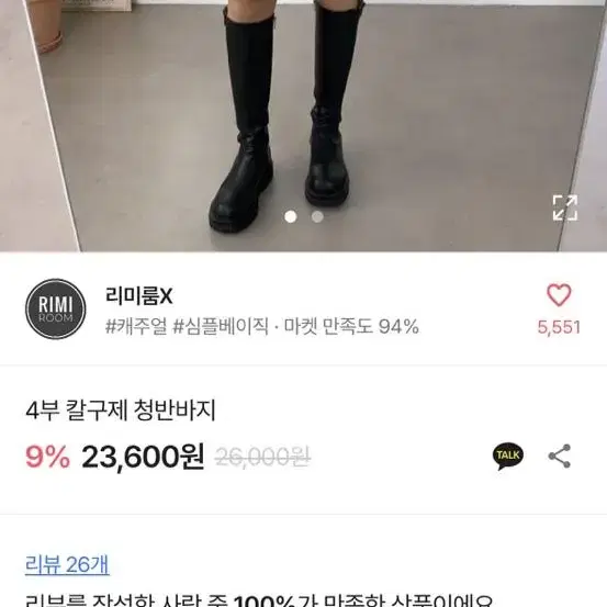 4부 칼구제 데님 반바지