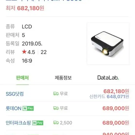 90만원짜리 프로젝터 매니아 PJM-3000 pro 판매!!