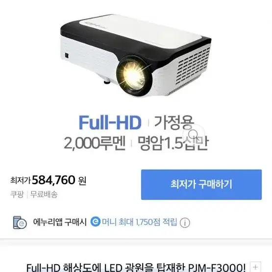 90만원짜리 프로젝터 매니아 PJM-3000 pro 판매!!