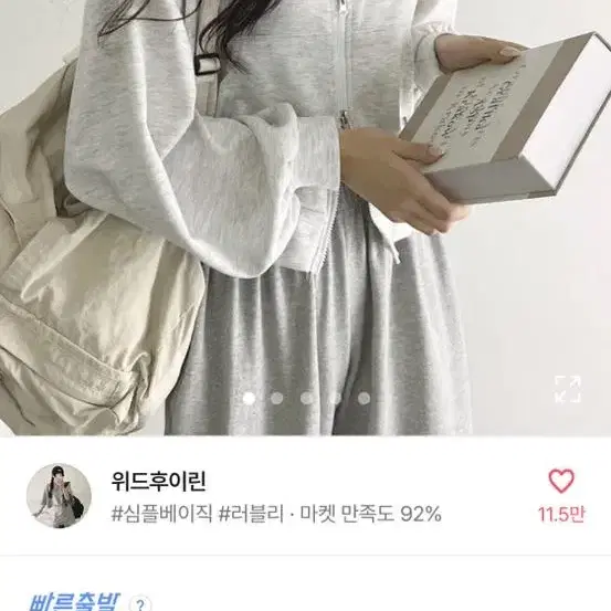 그램 크롭 투웨이 집업 위드후이린