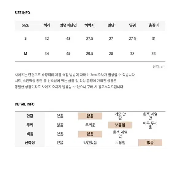 커먼유니크 청반바지