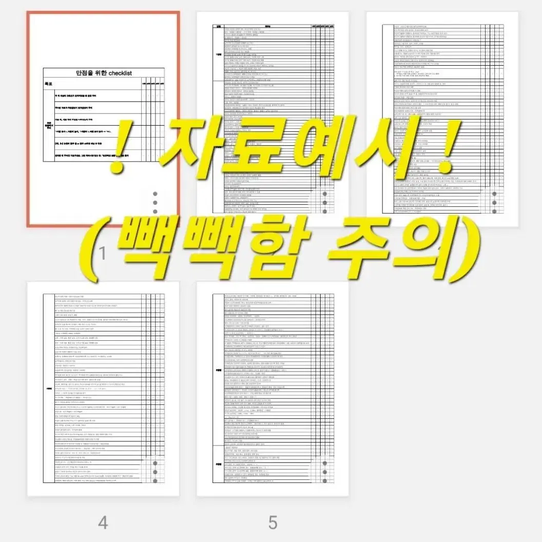 지구과학 고정 1등급 만들기 pdf (오지훈T)