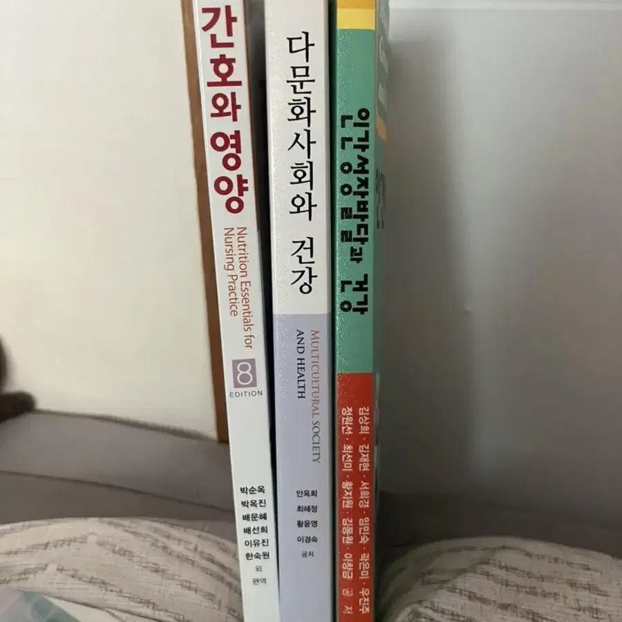 성인간호학 1 9판개정 해부생리학 인체 구조와 기능 팝니다