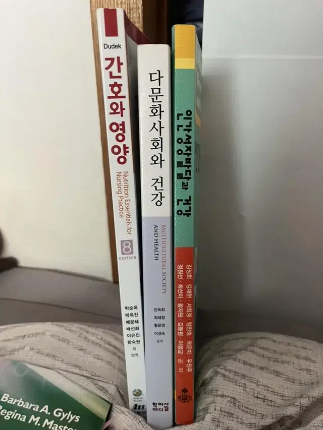 성인간호학 1 9판개정 해부생리학 인체 구조와 기능 팝니다