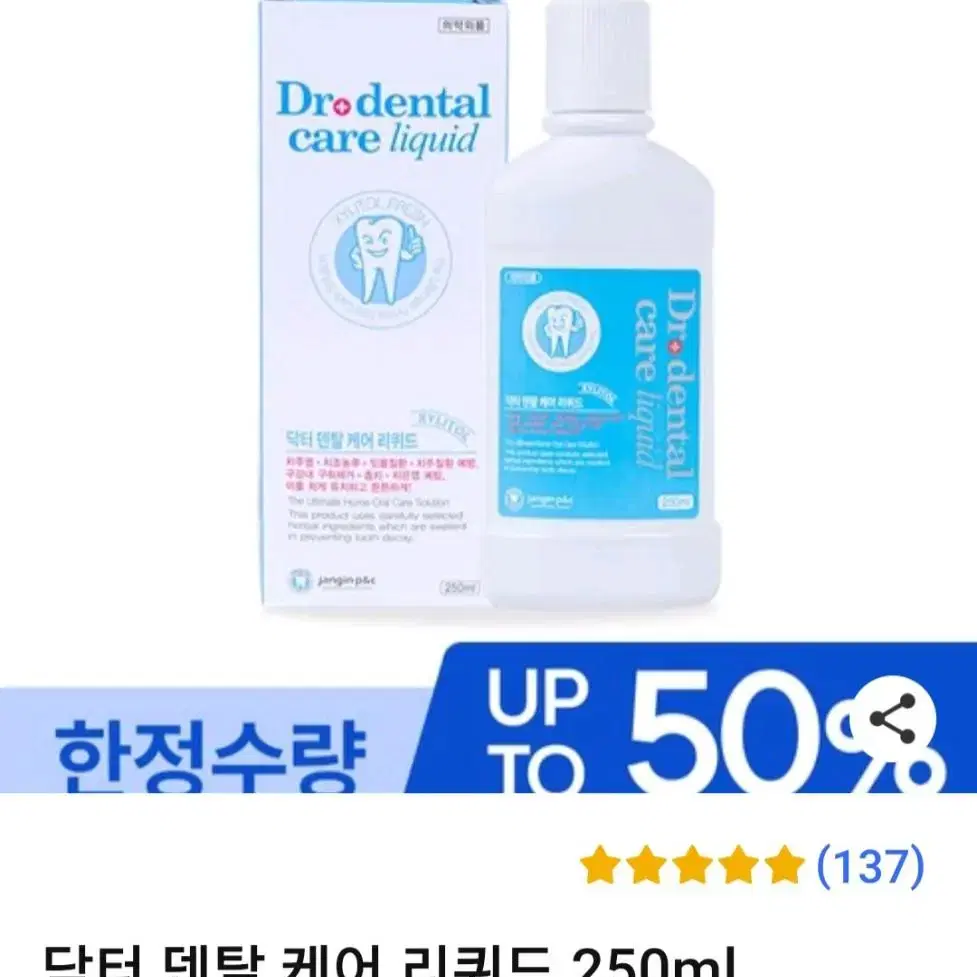 구강케어 닥터 덴탈 케어 리퀴드 250ml