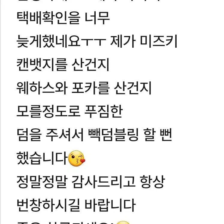 상품판매 후기 모음