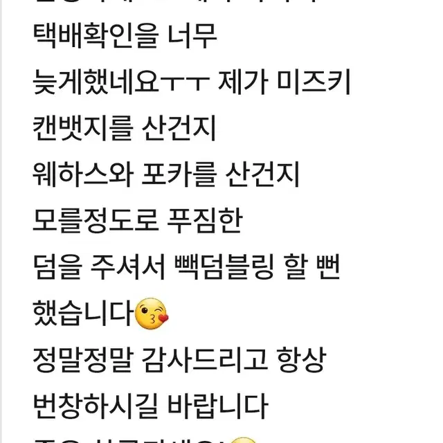 상품판매 후기 모음