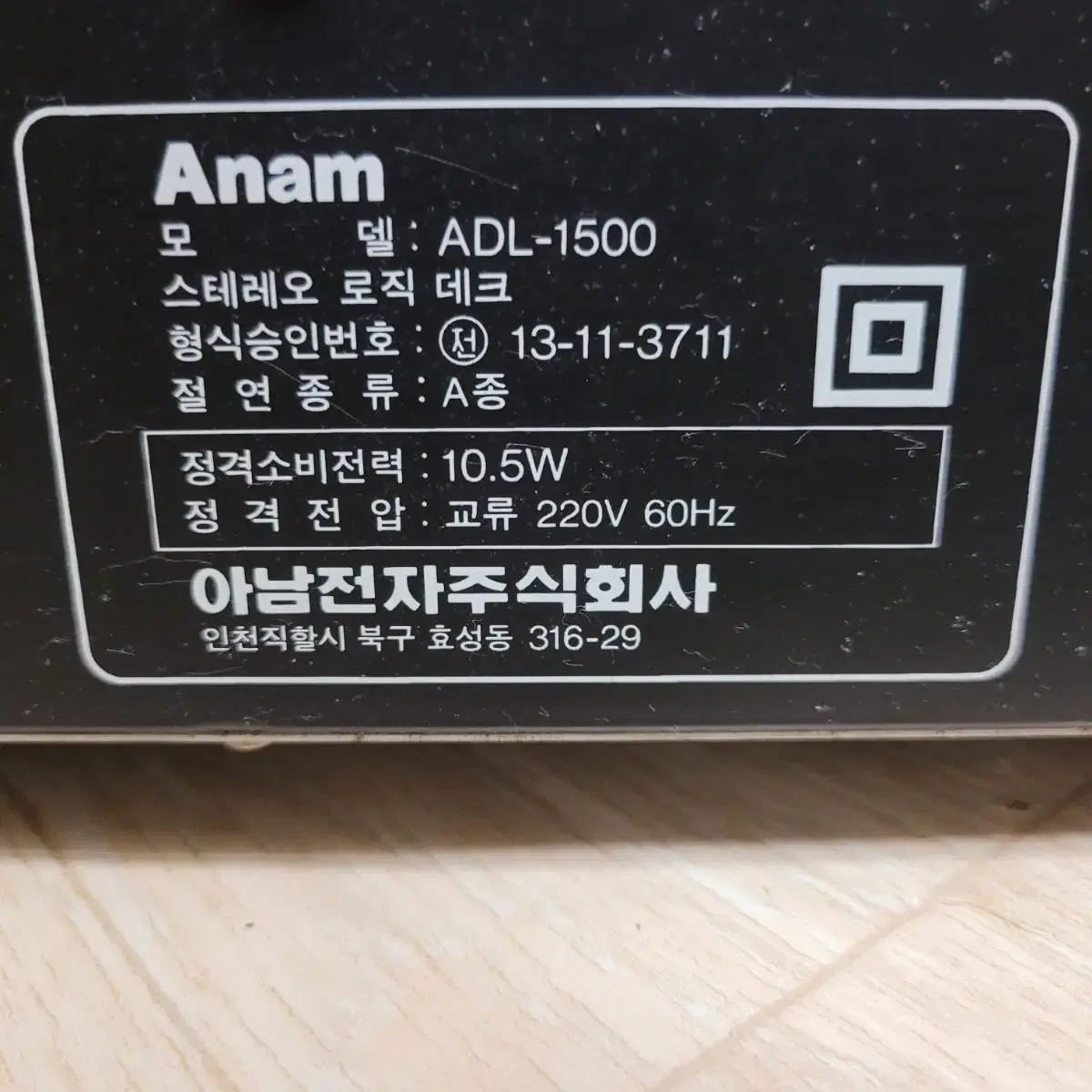 아남 ADL 1500 더블 데크