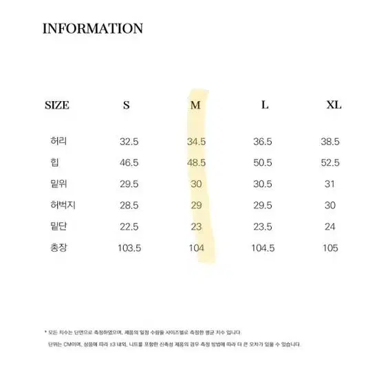 매니크 흑청바지