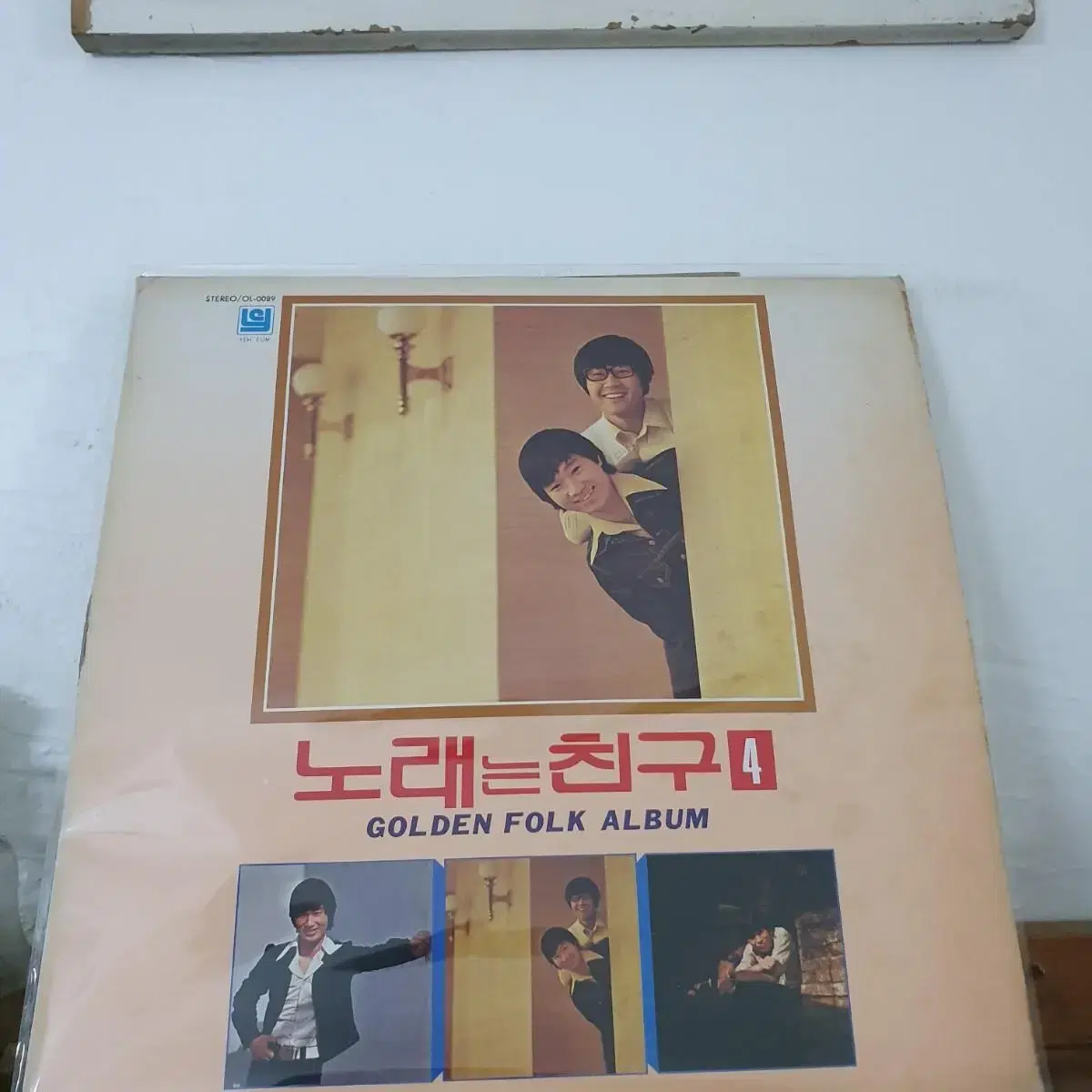 노래는친구 4집 LP   골든포크앨범 1984