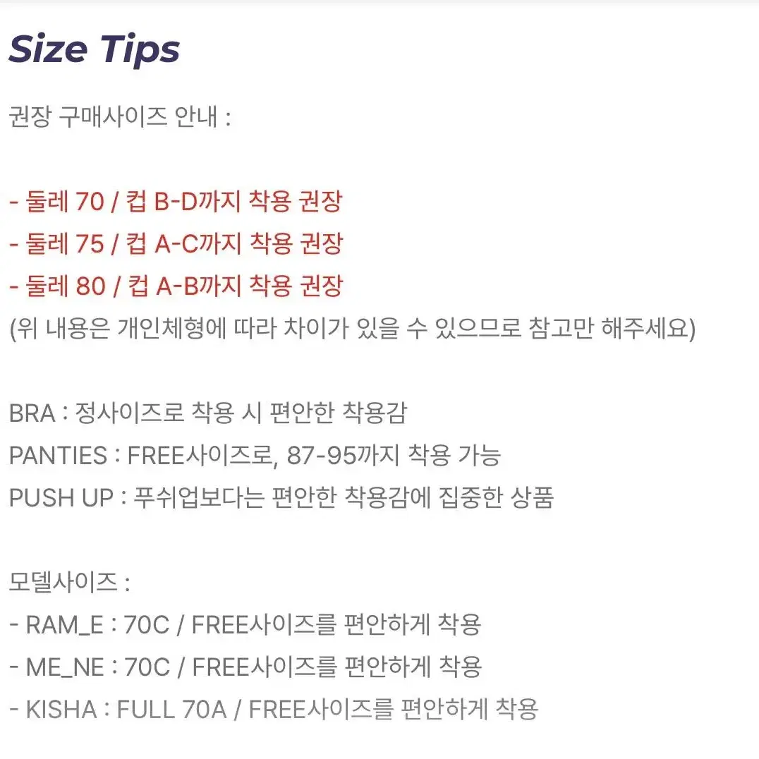 [새상품] 도로시와 헤이즐 레이스 삼각 브라렛 세트 화이트 FREE