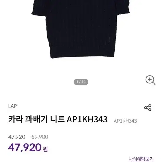 LAP 니트 반팔