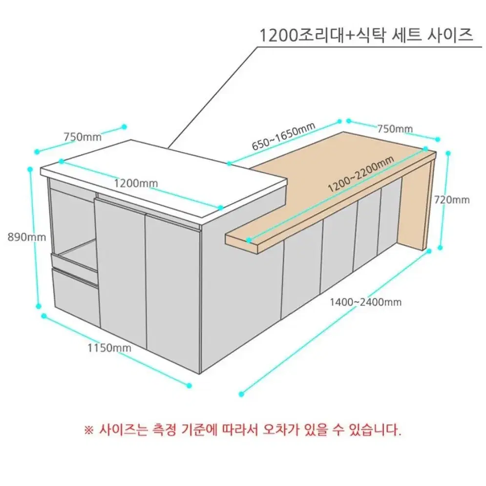 확장형 수납 아일랜드 조리대+식탁 ( 새상품 미사용)