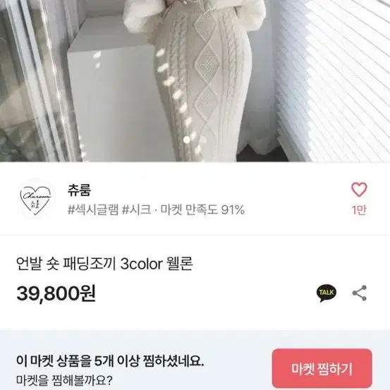 언발숏패딩조끼 베이지