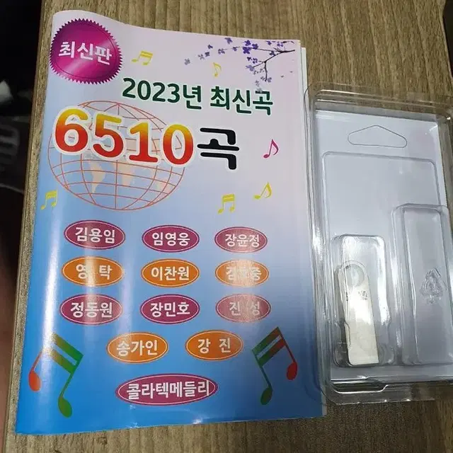 충전 무선 등산용라디오 효도라디오 휴대용라디오 USB