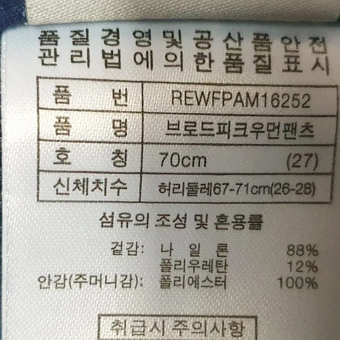 여성 레드페이스 춘추 여름 등산바지 벨트 28 29 30사이즈 30729