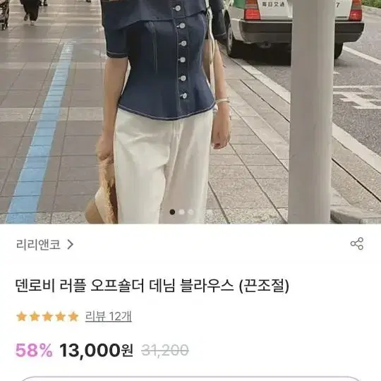 (삽니다) 리리앤코 덴로비 러플 오프숄더 데님 블라우스 삽니다